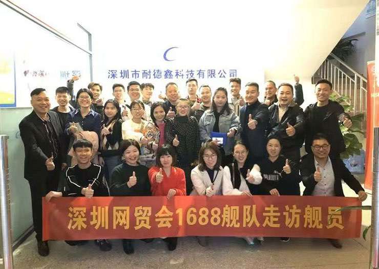 深圳金沙js3777登录入口科技公司参加深圳网贸会1688舰队走进舰员活动
